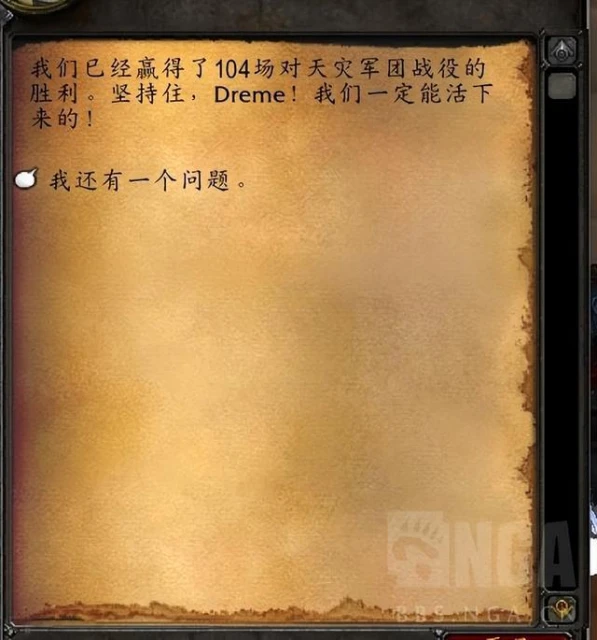 懷舊服巫妖王之怒:完整版極細節包含時間線攻略