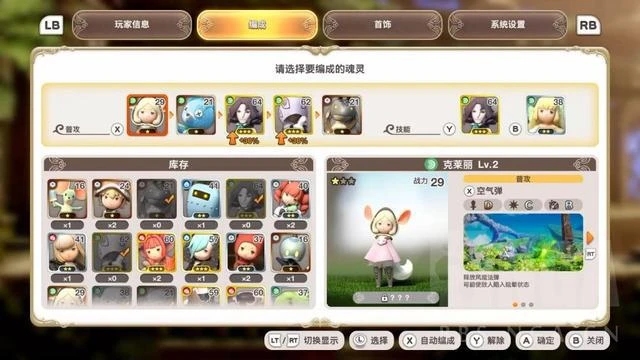 《小小諾婭：樂園繼承者》遊戲評測：小小諾婭，逆天改命