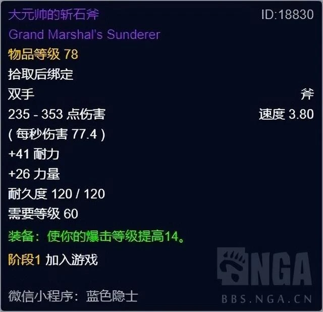 魔獸世界懷舊服:WLK樸實無華的死亡騎士前夕發育亂彈