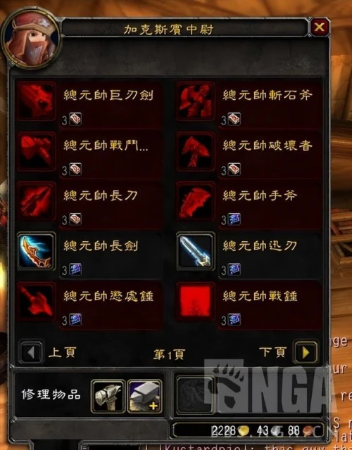 魔獸世界懷舊服:WLK樸實無華的死亡騎士前夕發育亂彈