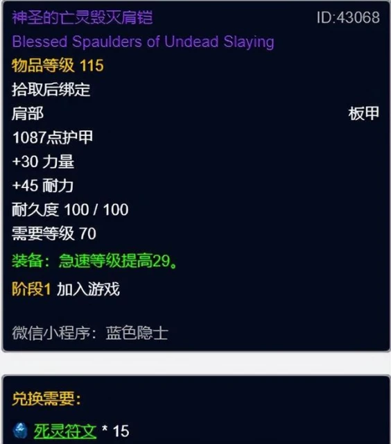 魔獸世界懷舊服:WLK樸實無華的死亡騎士前夕發育亂彈