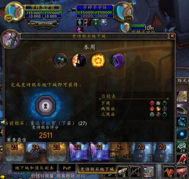 魔獸世界9.2：防騎大秘境個人心得