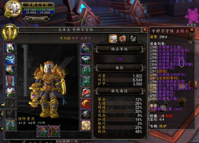 魔獸世界9.2：防騎大秘境個人心得