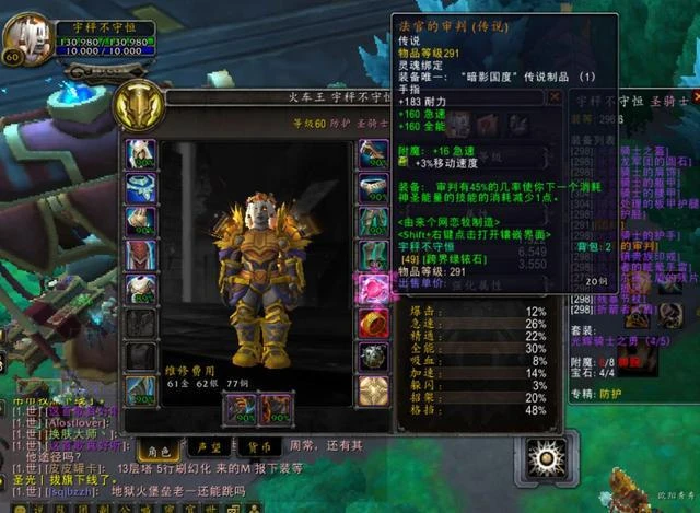 魔獸世界9.2：防騎大秘境個人心得