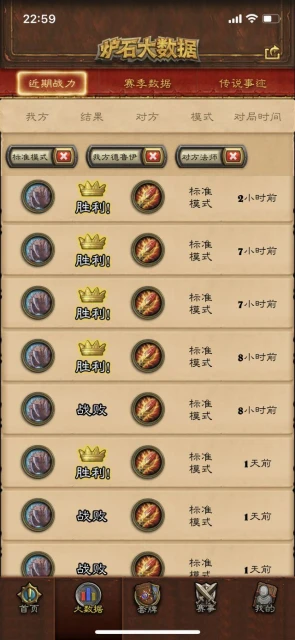 爐石傳說：200塵卡組 藍白德詳細教學 傳說60名