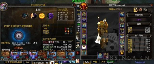魔獸世界9.2:S4 25殘暴盾反橙卡上整活心得分享