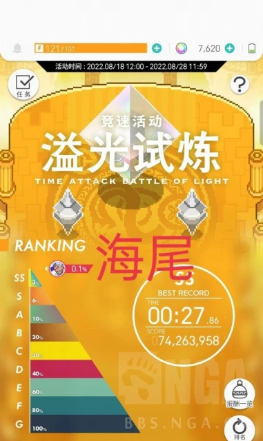 彈射世界：溢光27.86s 目前國服最高記錄 27s流程全操作