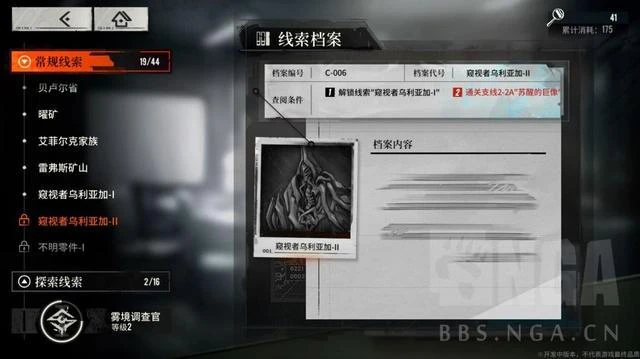 霧境序列:二測評測