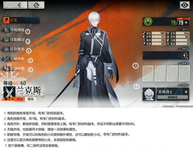 霧境序列:二測評測