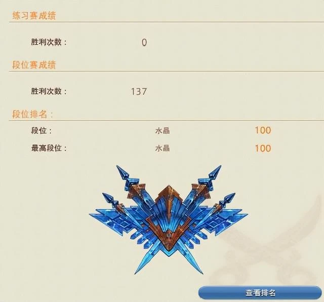 最終幻想14：水晶衝突從青銅到水晶——舞者的5v5推車攻略