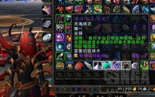 魔獸世界9.2:終於拿到了熊貓人版本坐騎雄壯雙足飛龍 分享心得