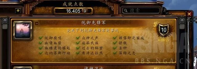 魔獸世界9.2:終於拿到了熊貓人版本坐騎雄壯雙足飛龍 分享心得