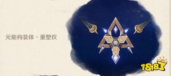 原神3.1版本新敵人元能構裝體一覽 元能構裝體介紹攻略