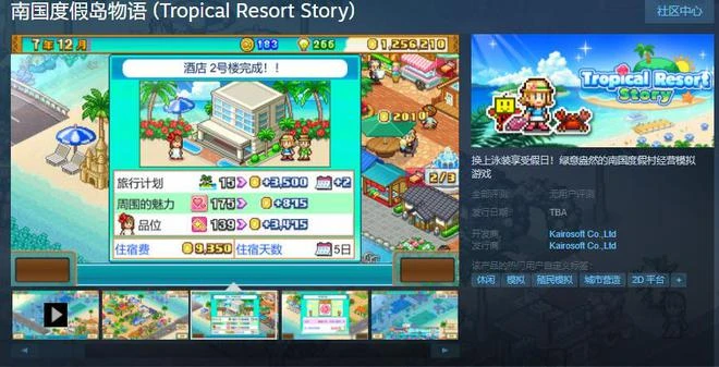 兩款開羅遊戲Steam頁面上線