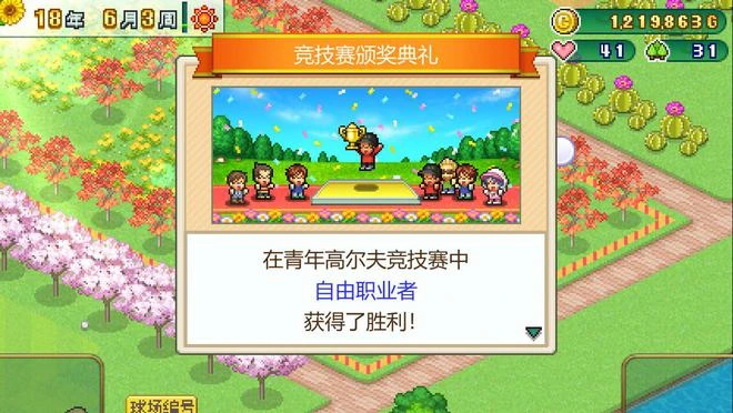 兩款開羅遊戲Steam頁面上線