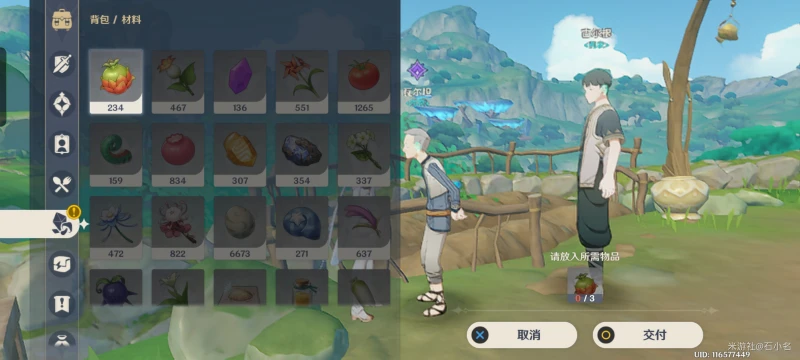 原神斬花除根成就怎麼做