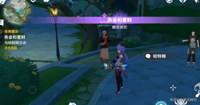 原神卡里米蕈獸成就怎麼做