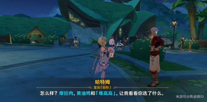 原神卡里米蕈獸成就怎麼做