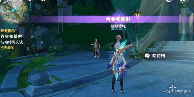 原神卡里米蕈獸成就怎麼做