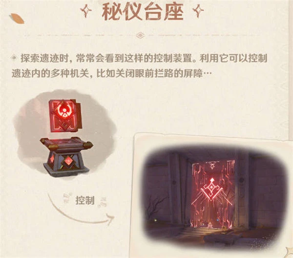 原神須彌沙漠地圖機關怎麼解謎