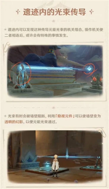 原神須彌沙漠地圖機關怎麼解謎