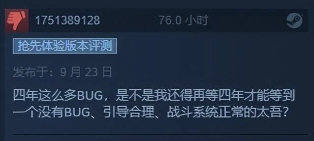 4年前的國產最大黑馬,重新衝上熱銷榜前三,卻迎來2000多個差評