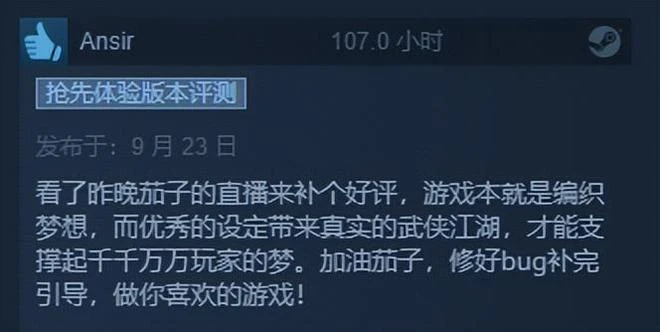 4年前的國產最大黑馬,重新衝上熱銷榜前三,卻迎來2000多個差評