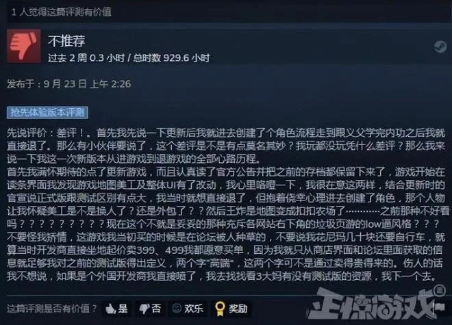 國產最大的黑馬?時隔4年再登Steam銷量榜前三,卻迎來2000多差評
