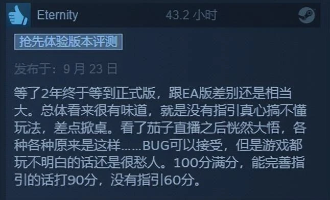 國產最大的黑馬?時隔4年再登Steam銷量榜前三,卻迎來2000多差評