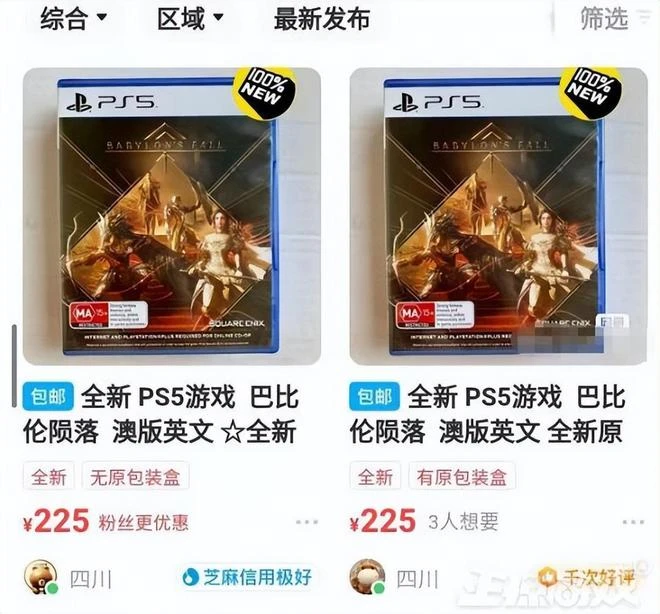 史上最差PS5遊戲?開服不到一年就宣布停運,原價378元現在免費送