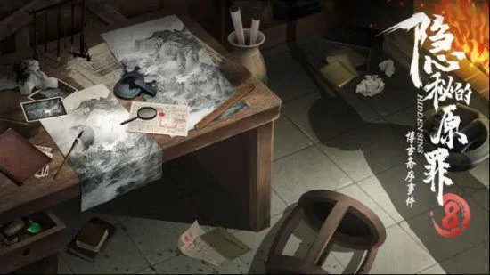 《隱秘的原罪8-博古齋序事件》現已開放預約啦!