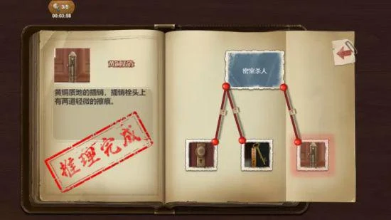 《隱秘的原罪8-博古齋序事件》現已開放預約啦!