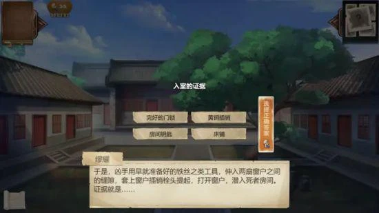 《隱秘的原罪8-博古齋序事件》現已開放預約啦!