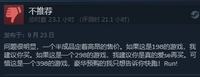 《神領編年史》Steam褒貶不一:太貴、像半成品