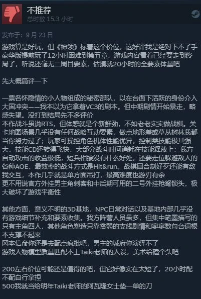 《神領編年史》Steam褒貶不一:太貴、像半成品