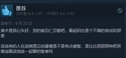 《神領編年史》Steam褒貶不一:太貴、像半成品