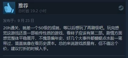 《神領編年史》Steam褒貶不一:太貴、像半成品