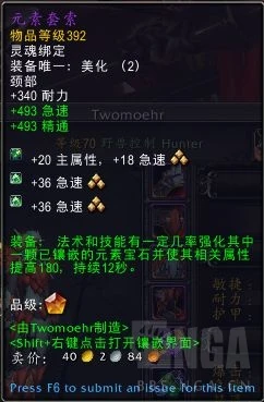 魔獸世界製造專業裝備基礎知識規則一覽