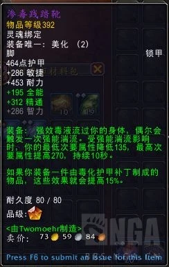 魔獸世界製造專業裝備基礎知識規則一覽