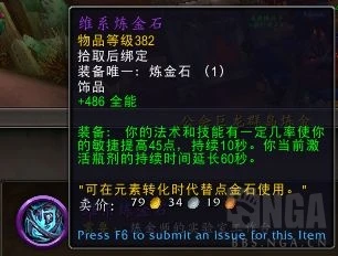 魔獸世界製造專業裝備基礎知識規則一覽