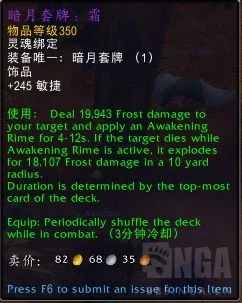 魔獸世界製造專業裝備基礎知識規則一覽