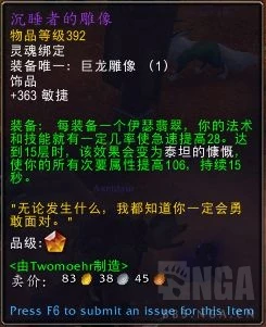 魔獸世界製造專業裝備基礎知識規則一覽