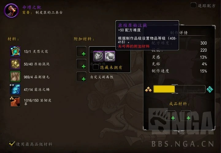 魔獸世界製造專業裝備基礎知識規則一覽