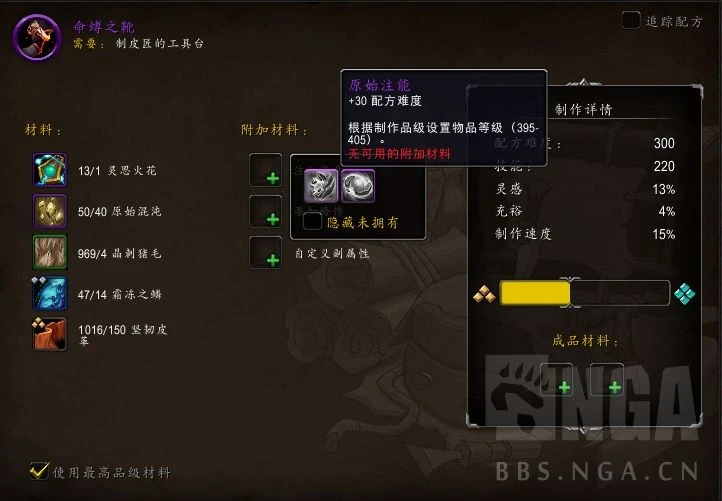 魔獸世界製造專業裝備基礎知識規則一覽