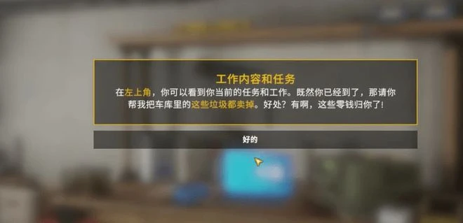 《電工模擬器》遊戲評測 沉浸式電工生活體驗