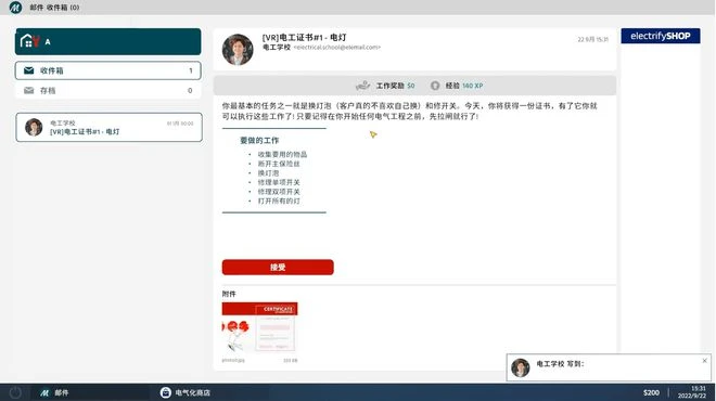 《電工模擬器》遊戲評測 沉浸式電工生活體驗