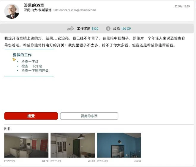 《電工模擬器》遊戲評測 沉浸式電工生活體驗