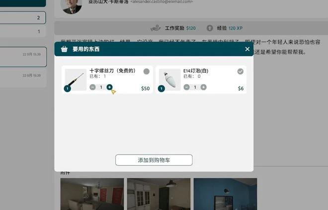 《電工模擬器》遊戲評測 沉浸式電工生活體驗