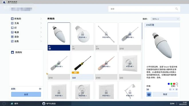 《電工模擬器》遊戲評測 沉浸式電工生活體驗