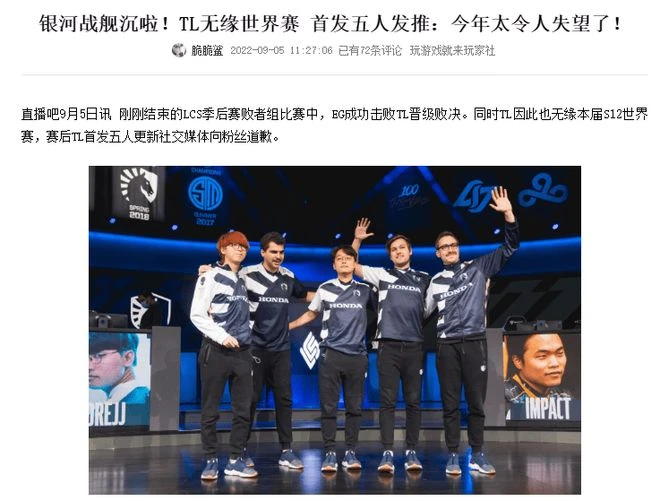 英雄聯盟S12主題曲MV彩蛋解析